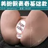 Juguetes Sexuales Famosos Jiuai: Molde Realista de Glúteos, Masturbador Masculino de Glúteos Grandes, Juguetes Sexuales para Adultos, Muñeca Masculina de Medio Cuerpo y Cuerpo Completo