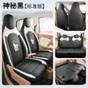 Fundas de asiento de coche de cobertura completa para las cuatro estaciones para el Wuling Hongguang MINIEV de quinta generación 2026