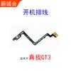 Para Realme GT/Realme GT5/GT6/GT5Pro/GT cable de volumen cable de arranque maestro cable