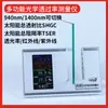 Linshang Probador de Película Solar Película Aislante Detector de Película para Edificios Película para Automóviles Instrumento de Medición de Tres Bandas Ls101
