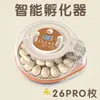 Incubadora de Huevos de Pollo de 26 Piezas Seleccionadas Cuidadosamente para Exportación Transfronteriza, Incubadora de Codorniz, Loro, Incubadora Automática Completa para Cría Casera