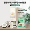 Pó de coco 1000g pó de leite de coco instantâneo especialidade de Hainan pó de leite de coco autêntico pó de coco ensacado comercial