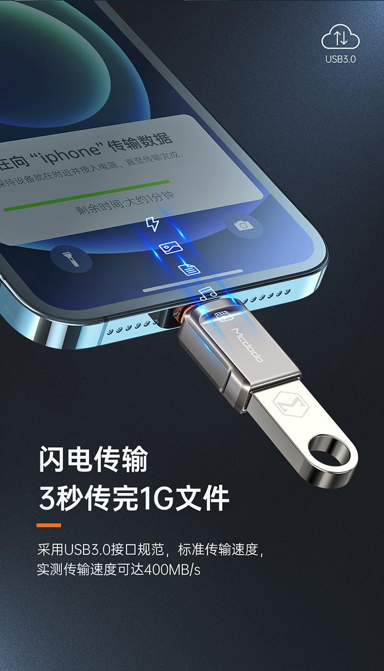 OT-860迪奥转接头（lighting口）_06.jpg