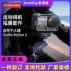 Gaiola para Câmera DJI Action6 Aplicável a Smog Câmera Esportiva Suporte para Ciclismo Bastão de Selfie Filtro 5888/5887