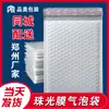 Bolsas de Burbujas para Empaque, Bolsas tipo Sobre para Envío Exprés con Diseño Resistente al Desgarro, Sellado con Adhesivo Termofusible, Envío Directo de una Pieza, Sellado de Material Puro