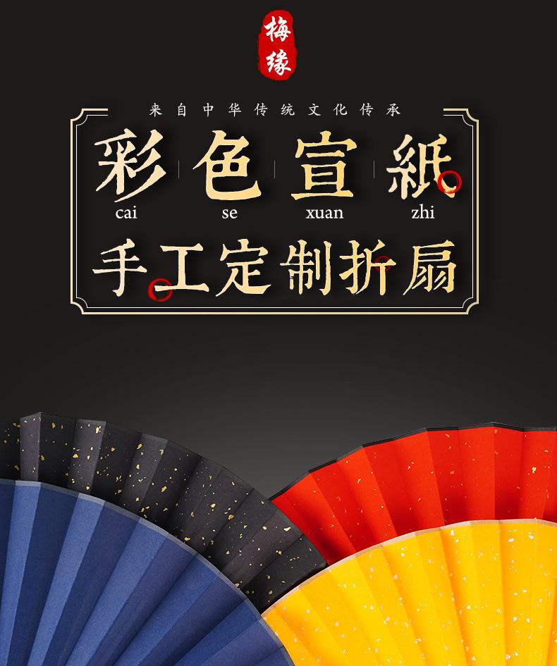 3-宣纸扇_001