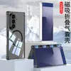 Funda Magnética para Teléfono Samsung Z Fold7 Transfronteriza Airbag Anti-Caídas Cubierta Protectora Transparente Carga Inalámbrica Magsafe