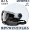 [Personalización] Nuevo Casco Certificado 3C Estándar Nacional Personalización en Lotes Pequeños Casco para Vehículo Eléctrico Protección Solar de Verano Casco para Adultos
