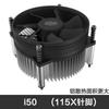 Radiador de CPU de presión descendente Cool Cool Supreme I50 para carcasa de computadora de escritorio, disipación de calor H81 H310 H510 1200