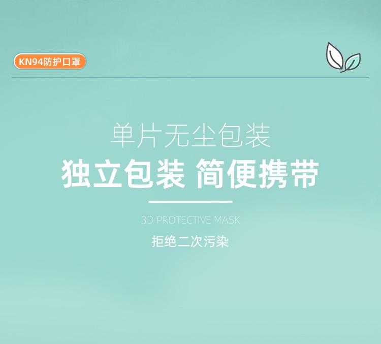 湖北真诚KF94防护口罩 09.png