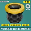 Anillo de sellado para brida de inodoro accesorios para inodoro base universal válvula antirretorno anti-agua anti-olor engrosado anti-fugas