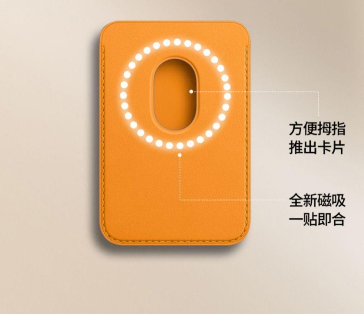 磁吸卡包
