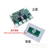 Placa de protección de batería de litio fosfato de hierro y litio de 4 celdas 12.8V 14.6V 1865016.8V placa de protección de batería de litio 7A14A30A