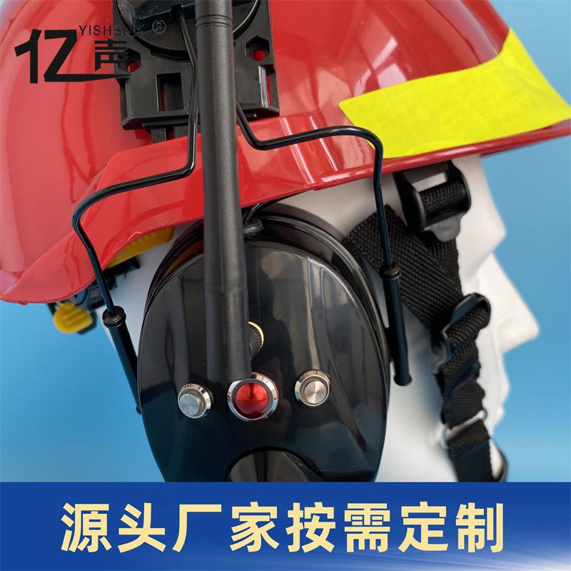 亿声品牌应急救援防爆对讲耳机03