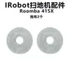 Accesorios para robot aspirador iRobot Roombo 415X/515 cepillo rodante, cepillo lateral, paño para fregar, filtro, bolsa para el polvo consumibles