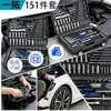 Juego de Herramientas de Reparación de 151 Piezas, Juego de Llaves de Vasos Multifuncional, Llave de Carraca, Herramientas de Ferretería para Reparación de Automóviles
