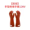 Guantes aislantes de alto voltaje para electricistas 10kV electricista antichoque guantes aislantes de goma guantes protectores para mantenimiento eléctrico