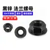 Porca sextavada com flange de aço inoxidável 304, zincada a preto, antiderrapante, com dentes externos m3m4m5m6m8m10m14m16