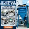 Colector de Polvo Pulsado Resistente a Altas Temperaturas para Planta de Coquización Personalizado, Colector de Polvo Industrial para Fundición, Colector de Polvo de Bolsa Superior para Silo a Prueba de Explosiones