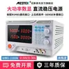 Fonte de Alimentação CC Regulada de Alta Potência, Ajustável, Programável, Comutável Experimental, Corrente Constante e Tensão Constante, 30V20A, Programável