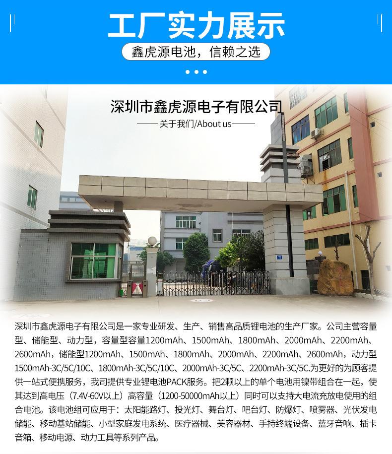 虎鑫源——18650锂电池组-3s详