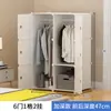 Armario Sencillo de Almacenamiento Ensamblaje Doméstico Dormitorio Habitación de Alquiler Armario de Almacenamiento Armario de Almacenamiento Sencillo Moderno Armario Pequeño