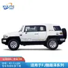 2017 Rand Fj Cool Road Ze Calcomanía para Coche Calcomanía Decorativa para Puerta de Coche Calcomanía de Tira de Color para Modificación Todoterreno Calcomanía para Carrocería