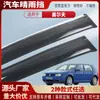 Adecuado para Volkswagen Golf 4 Deflector de Lluvia para Ventana Acrílico Ceja de Lluvia para Coche Deflector de Lluvia Exterior Modificado Venta al por Mayor