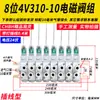 Válvula Solenoide Neumática 4V210-08 Subplaca Múltiple Banco de Válvulas Grupo de Válvulas Isla de Válvulas Dos Posiciones Cinco Vías Control de Cilindro Válvula Reversible