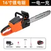 Motosierra Eléctrica Beidiao de 16 pulgadas Recargable de Alta Potencia Sierra Eléctrica Sierra para Cortar Árboles Sierra Manual para Tala Herramienta con Batería de Litio