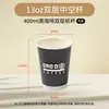 Tapa de Papel para Taza de Café Desechable Doble Capa Hueca Espesorado Caja para Llevar de Té con Leche A Prueba de Fugas Venta al por Mayor