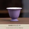 Taza de té de arcilla púrpura con pie alto, taza maestra de cerámica, taza de té individual kung fu, taza de té pequeña con borde floral retro, juego de té para uso doméstico
