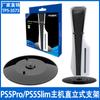 Soporte Vertical Simple para Consola de Juegos Ps5Pro Base para Host Ps5Slim Tp5-3573