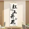 Artículos de Decoración de Pared para Salas de Juegos, Tapiz Colgante, Montaje de Fondo de Sala de Mahjong Estilo Chino, Pósters Creativos, Arte de Pared de Cultura del Ajedrez