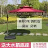 Sombrilla de plátano, sombrilla de exterior, producto popular transfronterizo, sombrilla parasol, sombrilla de aluminio y hierro, adecuada para puestos exteriores, uso comercial, jardines y paisajismo