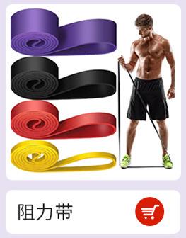 阻力带2.jpg
