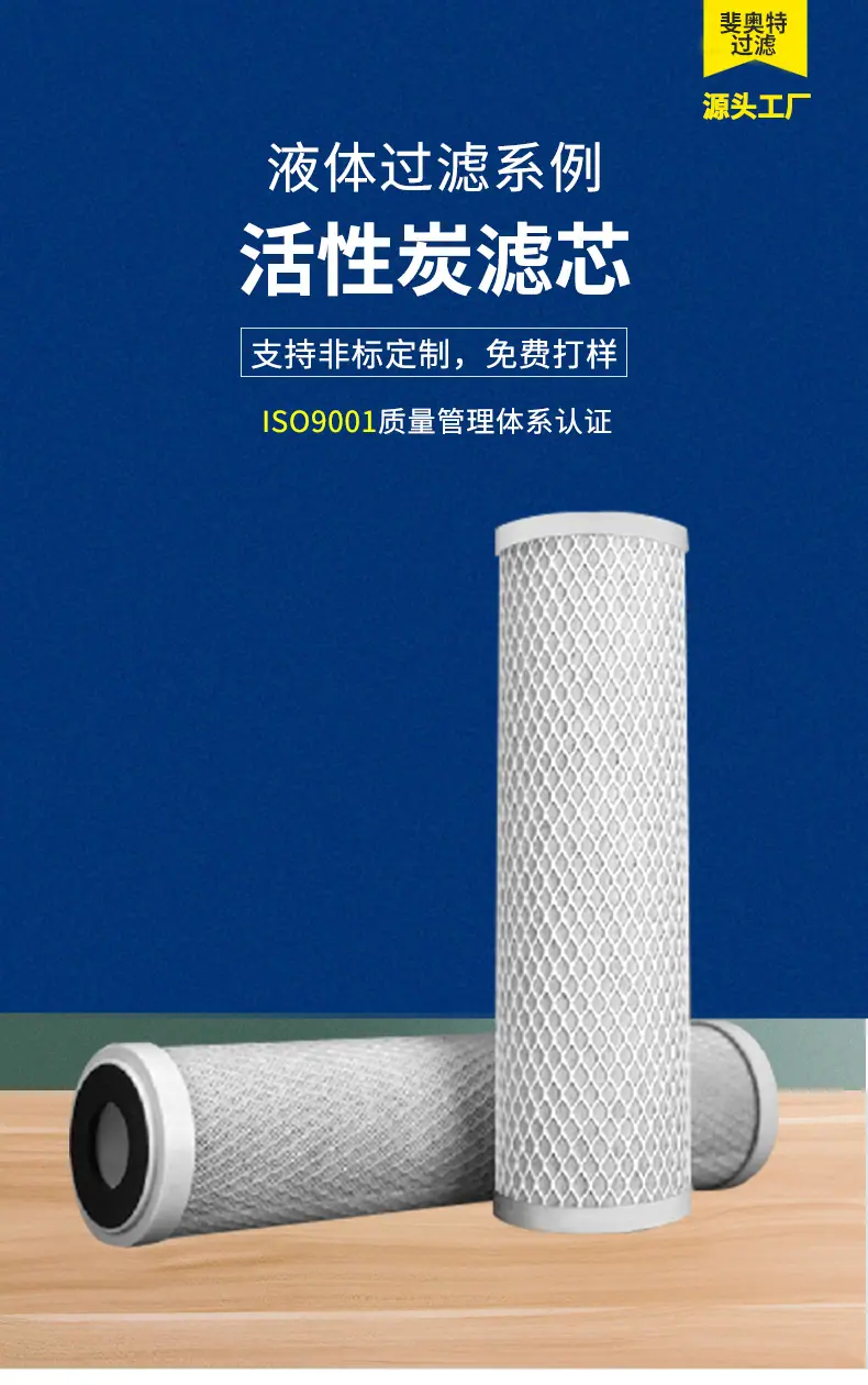 2，碳纤维滤芯_01.jpg