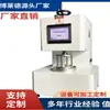 Instrumento Automático de Teste de Permeabilidade à Água Têxtil Tecido de Pressão Estática da Água Testador de Permeabilidade à Água de Tecido Máquina de Teste de Pressão da Água de Tecido