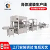 Fornecimento de fábrica de máquina de enchimento de pasta de quatro cabeças automática, linha de produção de enchimento de tampa de rosca de gel de álcool de pasta de dente