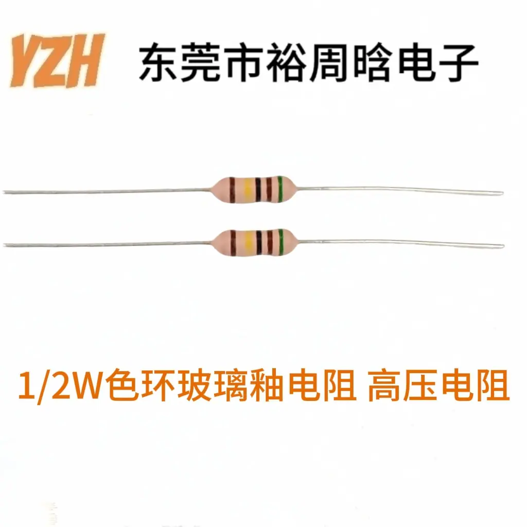 0.5W玻璃釉-1