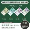 Tarjetas de papel gruesas, de alta gama, especialmente diseñadas y con acabado mate para partidas de mahjong en salas de cartas de lujo