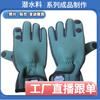Suministro transfronterizo de guantes deportivos para exteriores, guantes de invierno para montar, guantes de buceo, guantes de pesca de dedo completo, se pueden exponer tres dedos