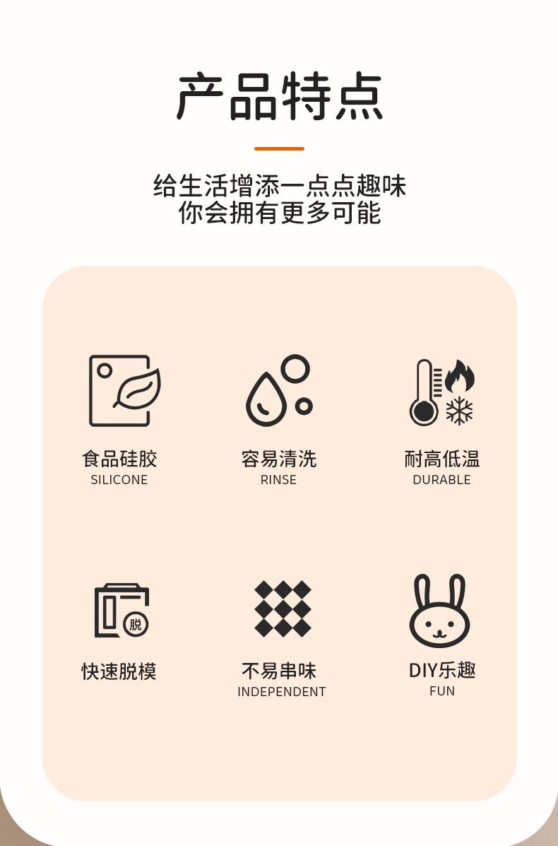 详情页兔子冰膜_02