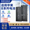 Batería Apple Original de Fábrica al por Mayor Batería de Teléfono Móvil de Gran Capacidad Adecuada para Batería de Iphone8/8Plus Exportación Transfronteriza