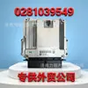 MD1CS089 é adequado para a série Jiangling peças automotivas unidade de controle do motor placa de computador 0281039549