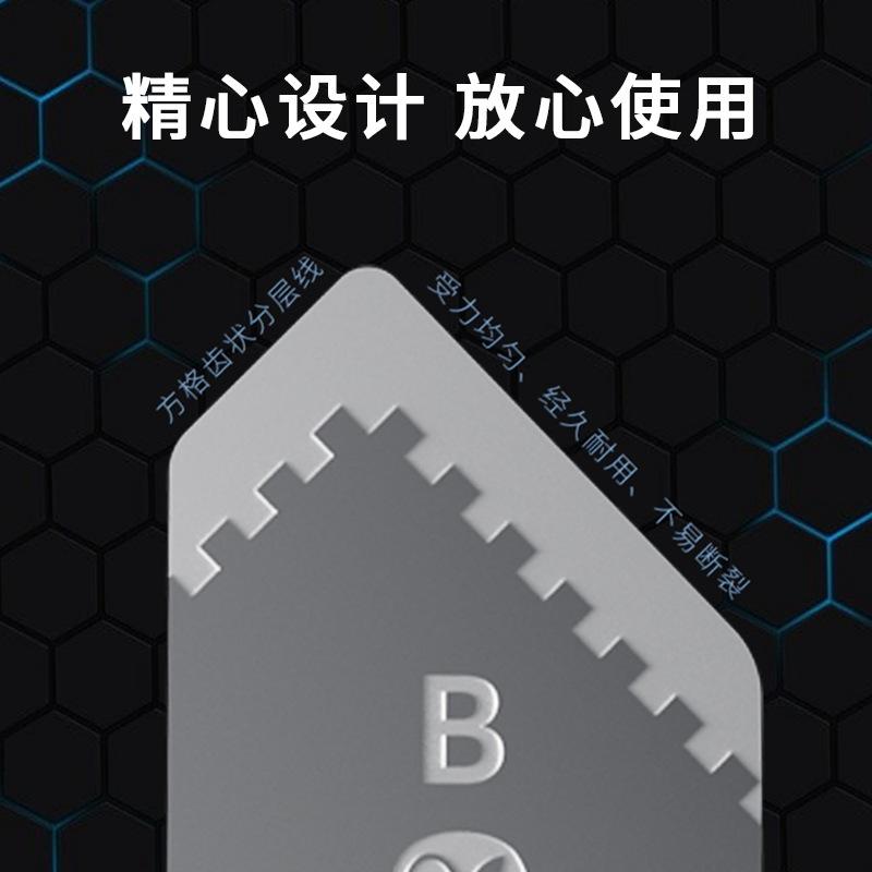 米景超薄不锈钢拆机片套装 (4)