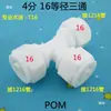 Conectores de Tubería de Aluminio-Plástico 1216 Accesorios de Plástico Pom de 4 Puntos Conector Recto Codo T para Tubería de Agua Caliente Solar
