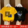 Camiseta de Manga Corta de Verano para Niños, Estilo Moderno, 100% Algodón Puro, Ropa para Niños, Camiseta de Manga Corta