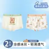 Ropa interior para niños de 10 a 15 años, calzoncillos bóxer tipo A de seda helada para bebé, estilo fino de verano para niños y bebés