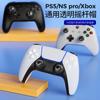 Bom custo-benefício (IINE) para tampa de analógico de controle PS5 Tampa de analógico universal para controle PS4/SwitchPro/XBOX